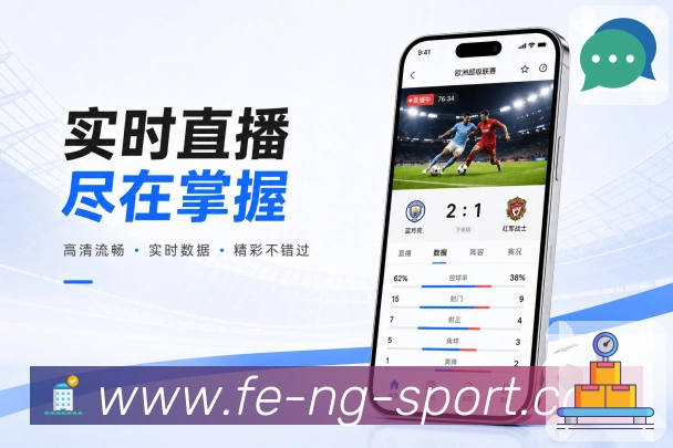 App热门赛事动态预览