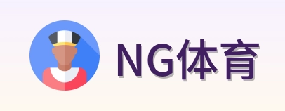 NG体育 Logo